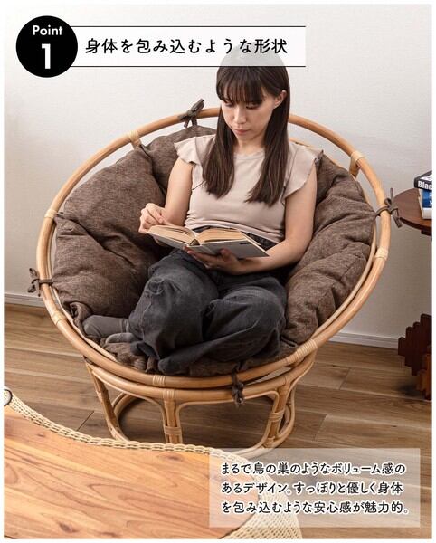 パーソナルチェア ネストサークルチェア 幅92×奥行83×高さ71cm チェア ダイニングチェア