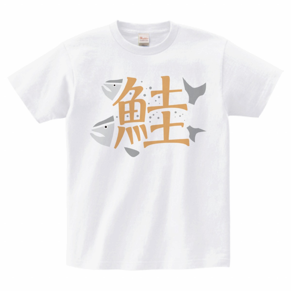 鮭Tシャツ 白 S / M / L / XL | 内田平和堂