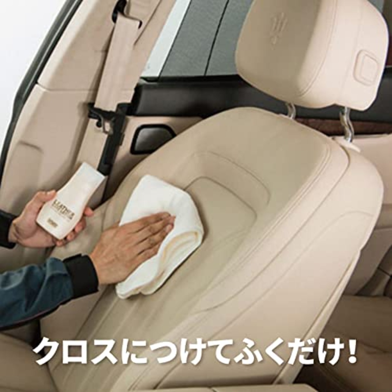 Surluster(シュアラスター) レザーシートケア レザーケアローション S-77 本革シートの保湿 クロス付き