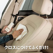 Surluster(シュアラスター) レザーシートケア レザーケアローション S-77 本革シートの保湿 クロス付き
