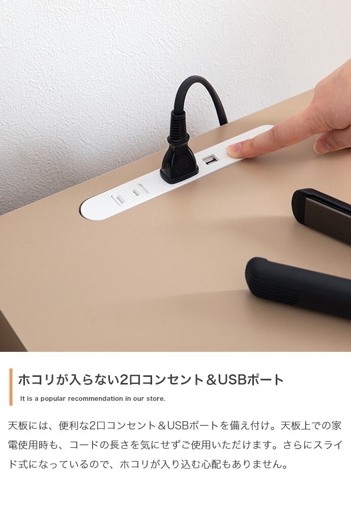 ドレッサーデスク 2WAY スツール コンセント付き 幅80cm | FIGARO