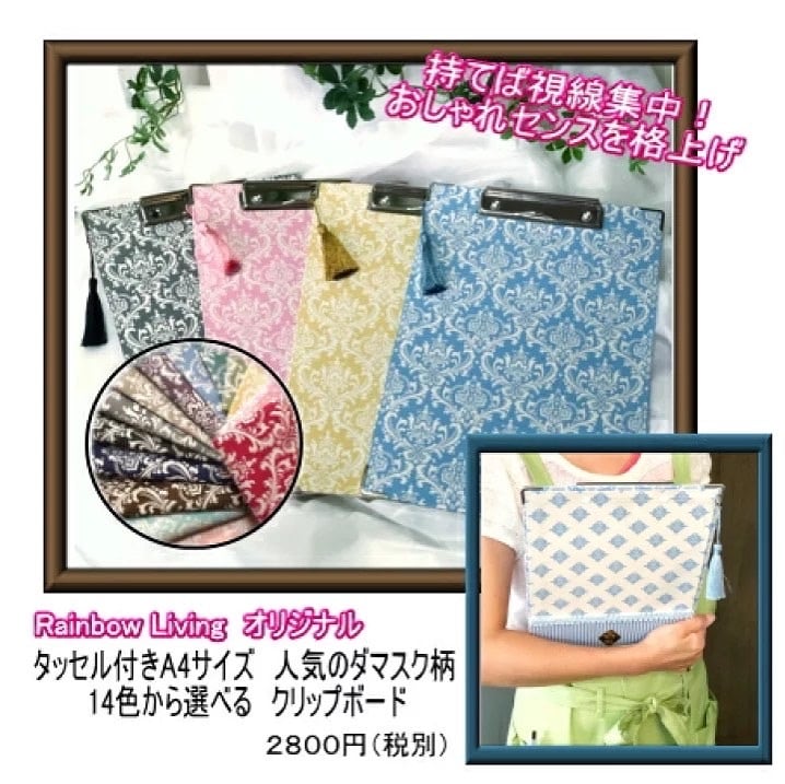 14色のHappy Color A4クリップボード Rainbow Living