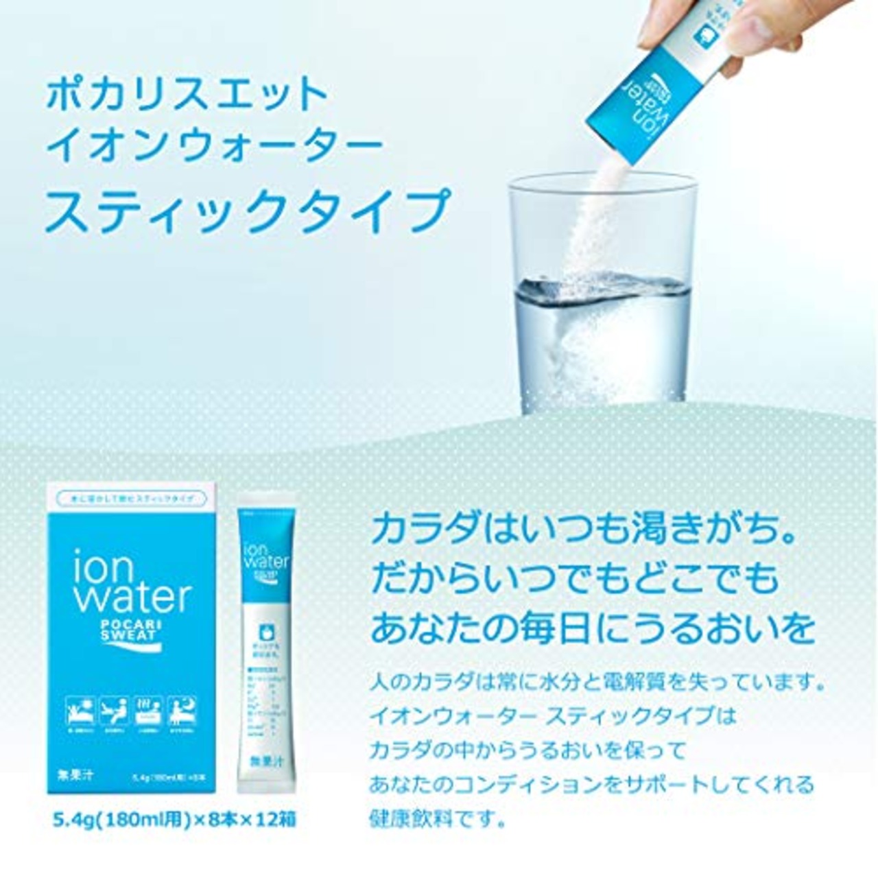 イオンウォーター 大塚製薬 ポカリスエット パウダー(180ml用) 携帯に便利 ホット使用 スティックタイプ (5.4gx8本)×6個