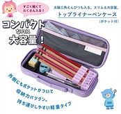 [レイメイ藤井] 筆箱 レイメイ藤井 トップライナーペンケース FSB133 ブルー