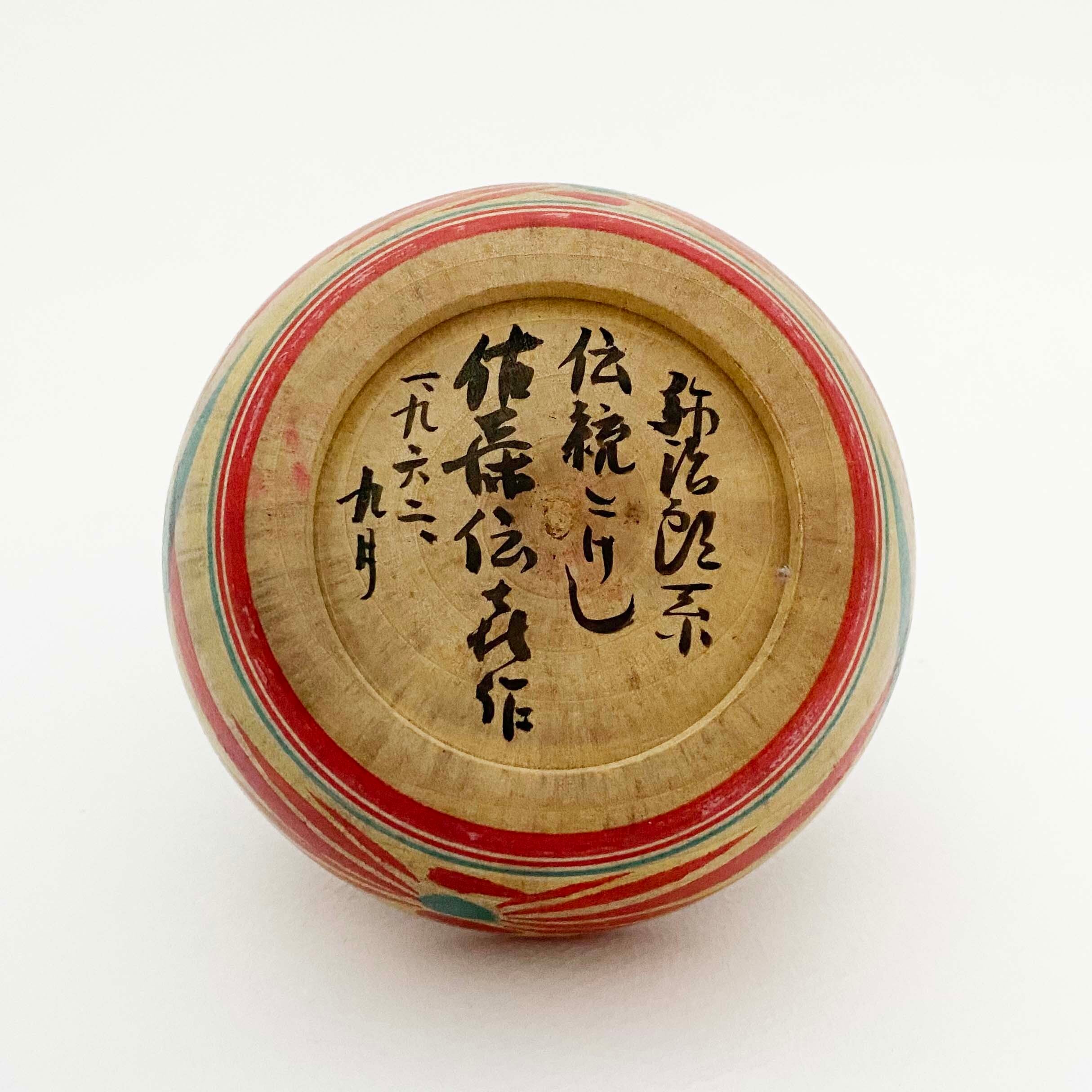 ヴィンテージえじこ（弥治郎系 / 佐藤伝喜工人）