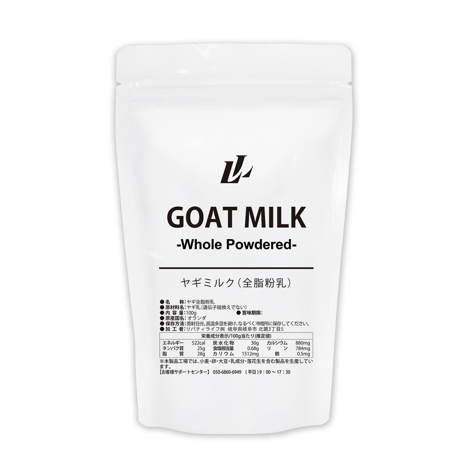ヤギミルク (脱脂粉乳, 1kg) オランダ産 犬用 猫用 無添加 ヤギミルク (脱脂粉乳, 1kg) オランダ産 犬用 猫用 無添加