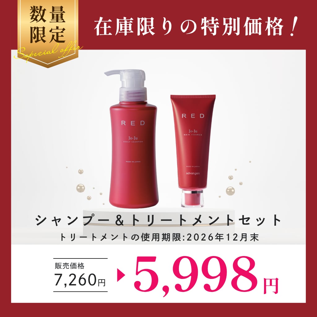 ジョジュ レッド スカルプシャンプー 300ml×2本セット 【公式通販】