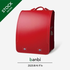 【2025年度】banbi | コードバン | 赤（展示品）