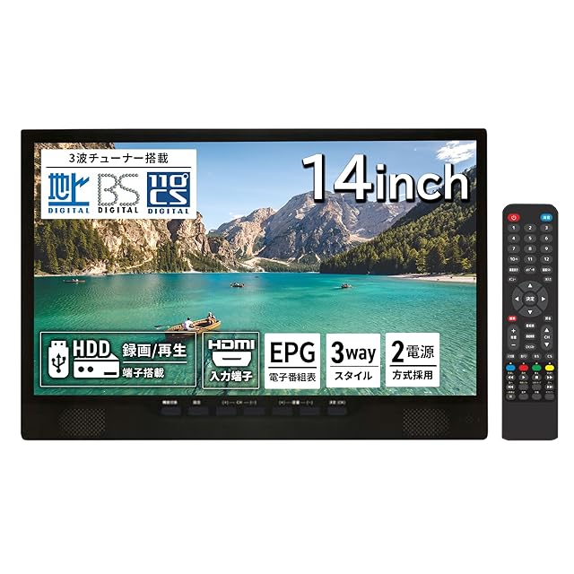 2025新登場]ポータブル テレビ 小型 14インチ HDMI/USB端子搭載 車載