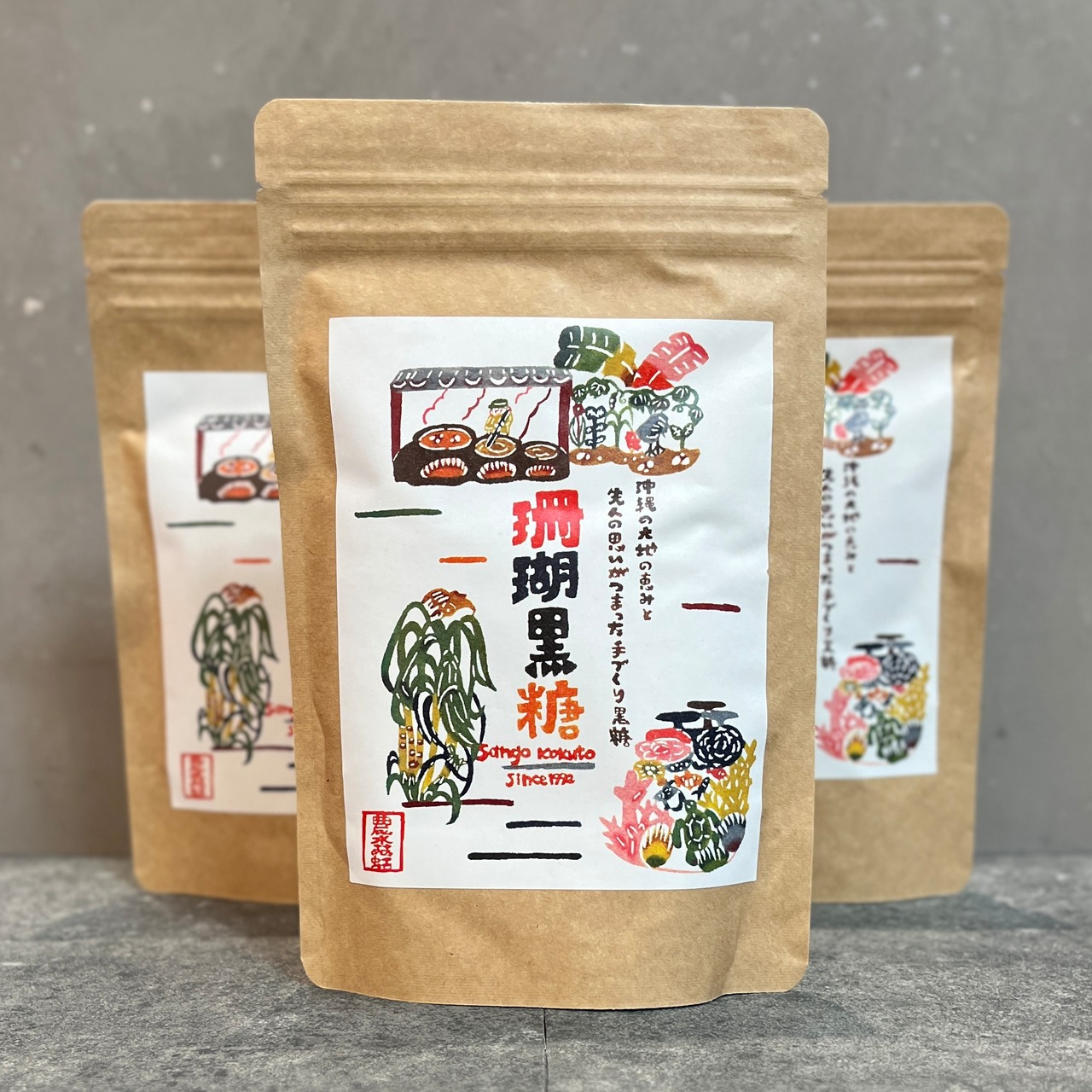 農水苑虹　珊瑚黒糖