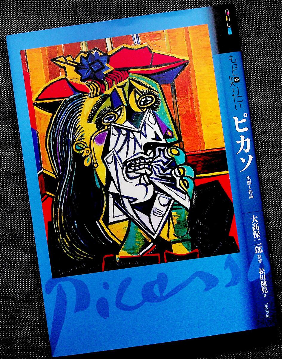 フジコ・ヘミング絵画集 | PAY ID