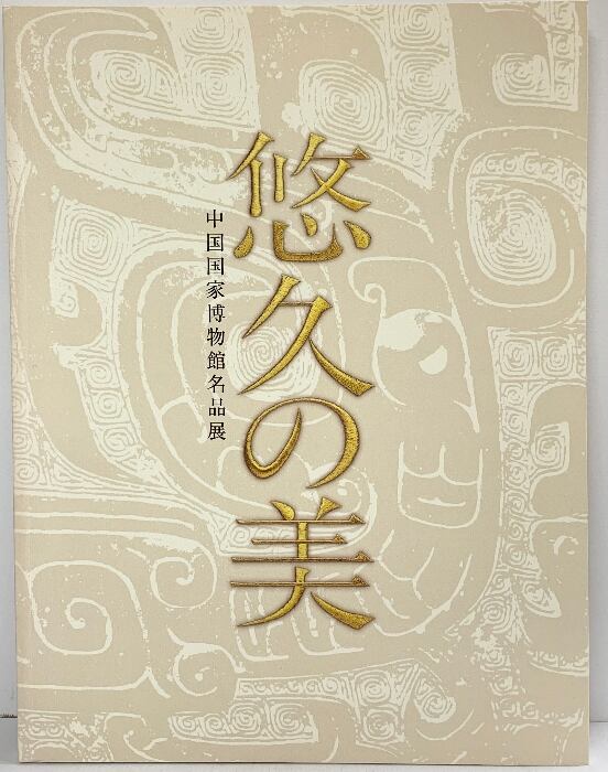 荒木経惟 流石 / Ryu U Se Ki | PAY ID