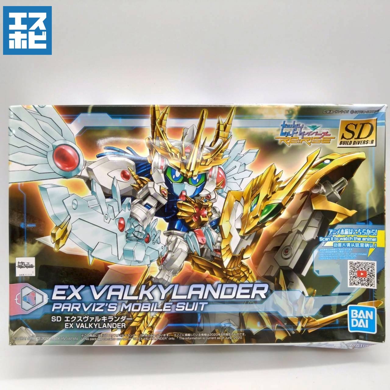 SDBD:R エクスヴァルキランダー