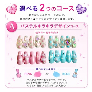 【Aコース】低学年〜高学年向け / サマースクール2026