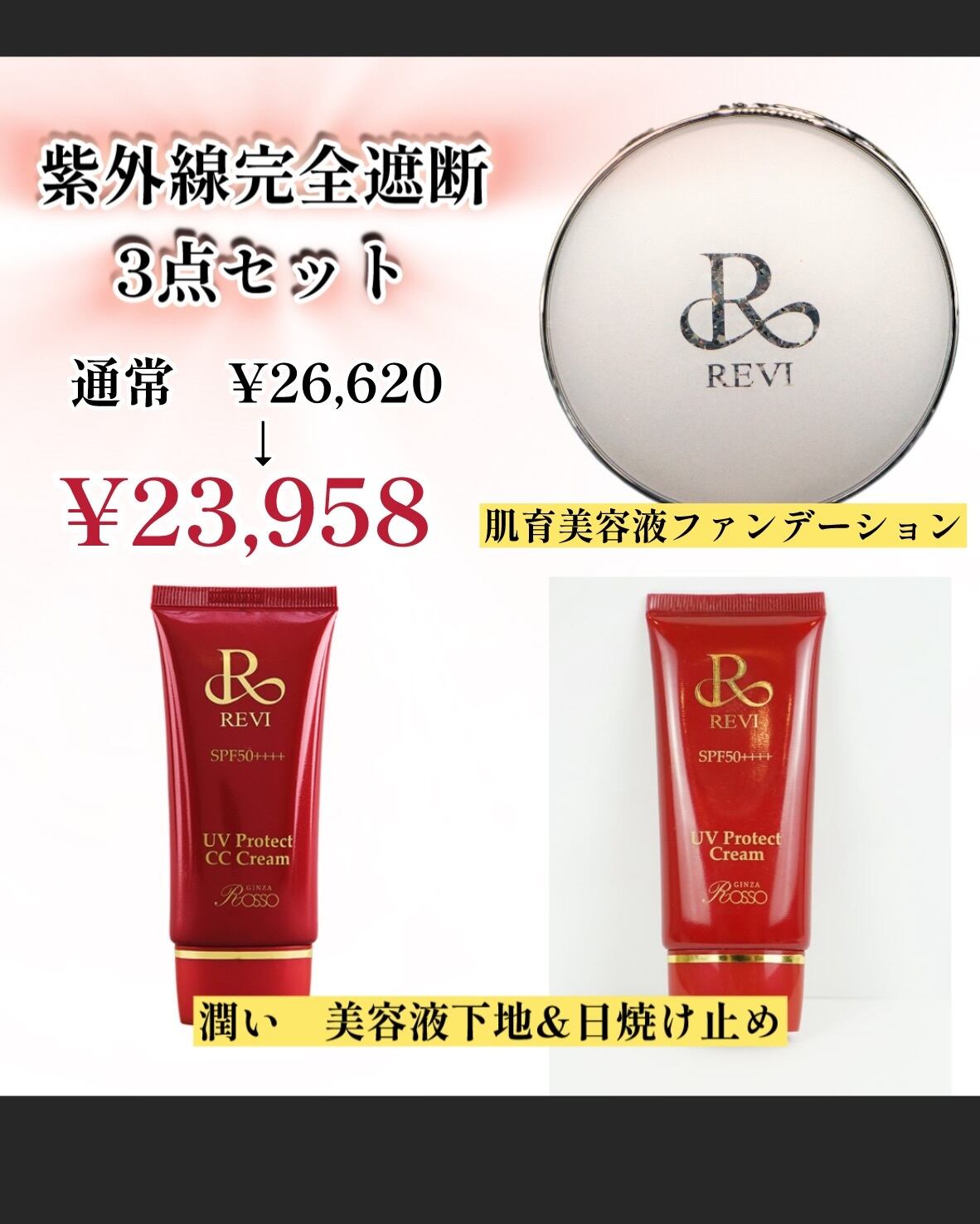 G2CELL パーフェクティングシールドサンプロテクター 50ml G2CELL]パーフェクティング シールド サンプロテクター<SPF50+/PA++++