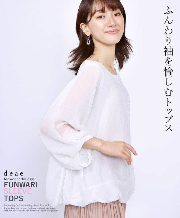 プルオーバー 袖 ボリューム 40代 50代 60代 トップス シャツ ブラウス レディース 白 ホワイト 春夏 7分袖 袖コンシャス バルーン バルーンシルエット カットソー 長袖 レディース きれいめ シアー ふんわり袖 ぽわん袖 ボリューム袖da10100