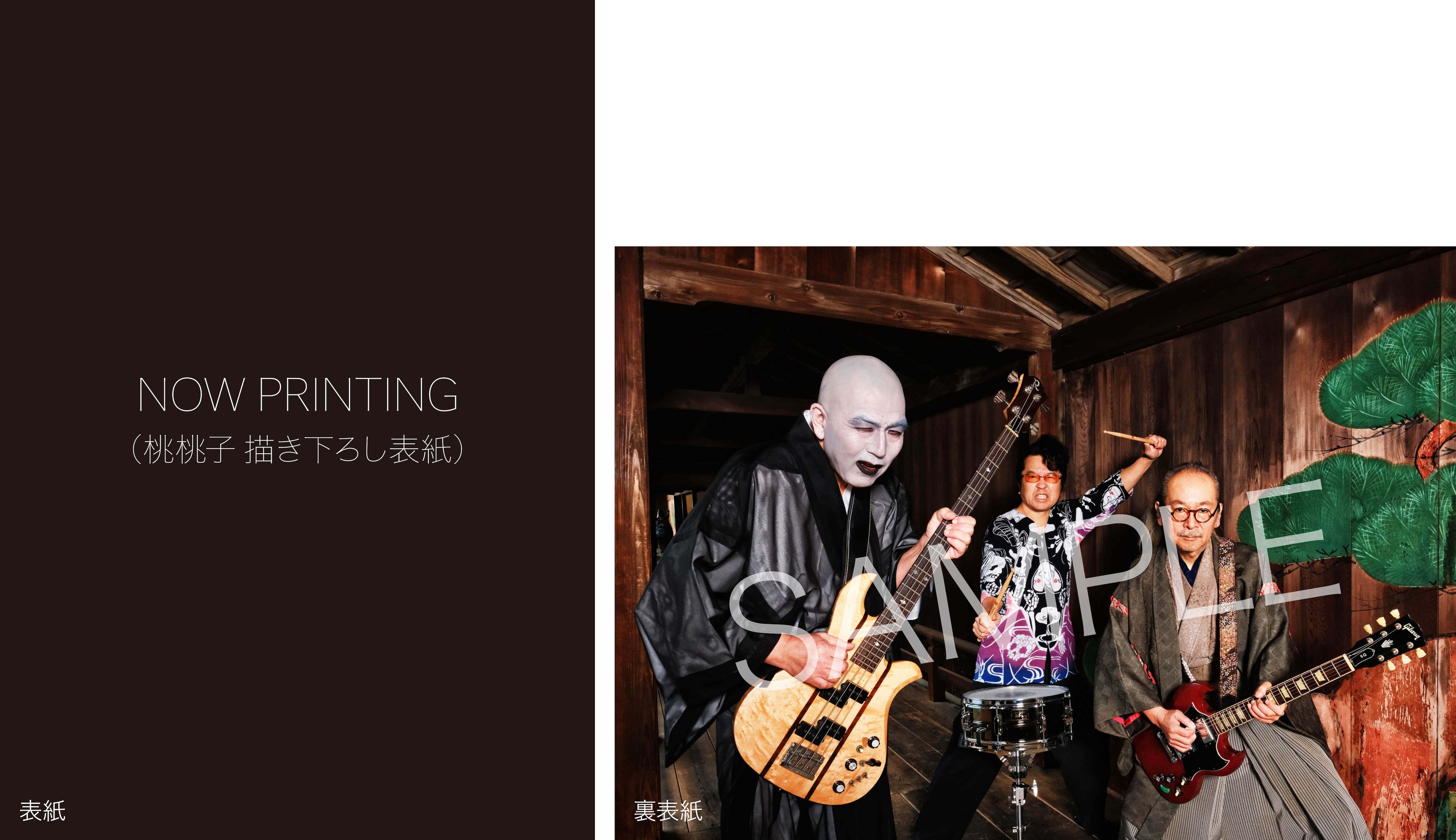 G /// 公式パンフレット | MIXED HELL official store