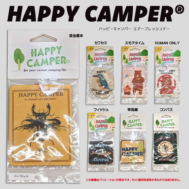 　【HAPPY CAMPER®】 エアーフレッシュナー　5種類のデザインから選べる