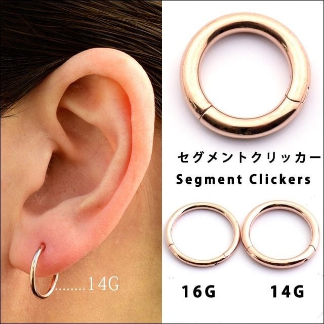 ボディピアス 16G 14G 肌に馴染む ピンクゴールド 簡単カチッと装着