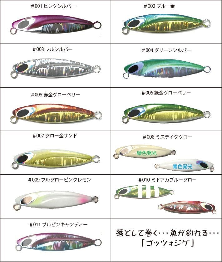 フラッターベイツ　フラッターフリッカー　初期モデル フラッターベイト Flutter Baits フラットフリッカー