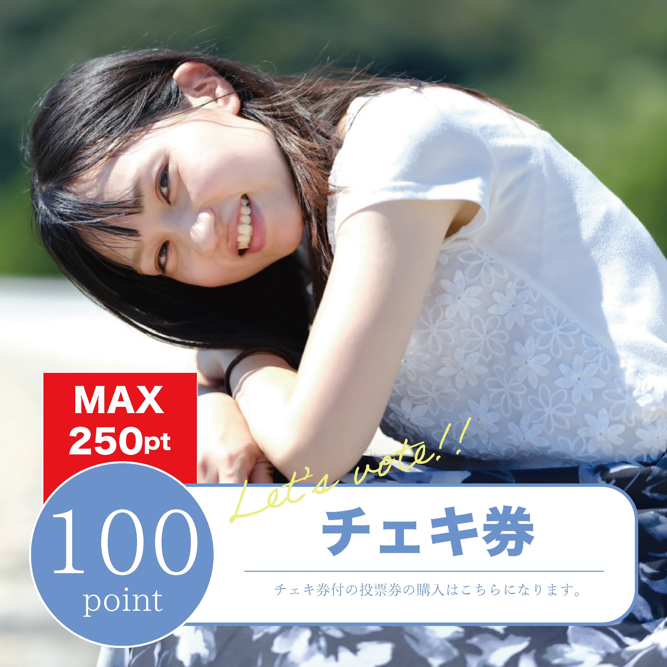 美しい「徳島・阿波翡翠」採取ガイドチケット販売！ | PAY ID