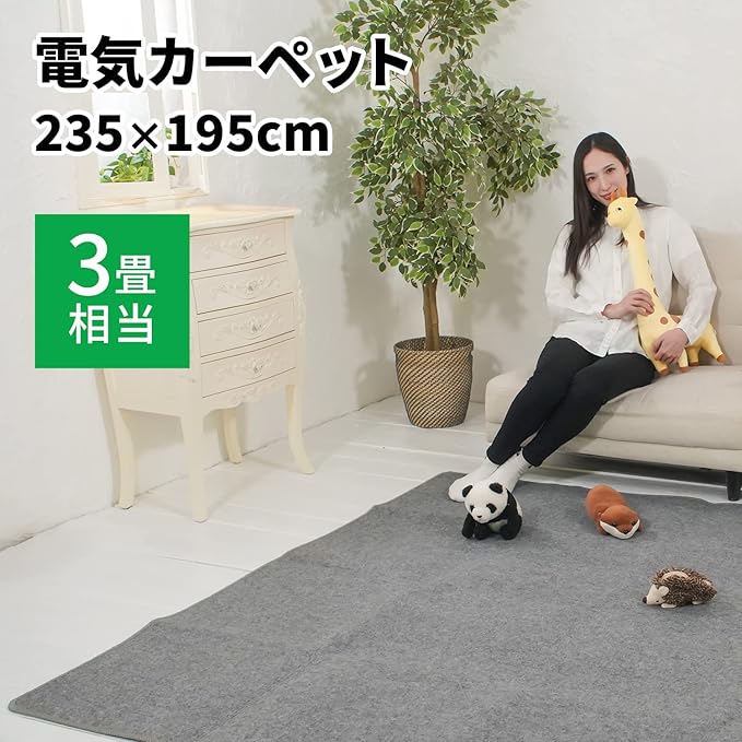 MORITA 電気カーペット3畳ホットカバー付 グリーン MORITA 電気