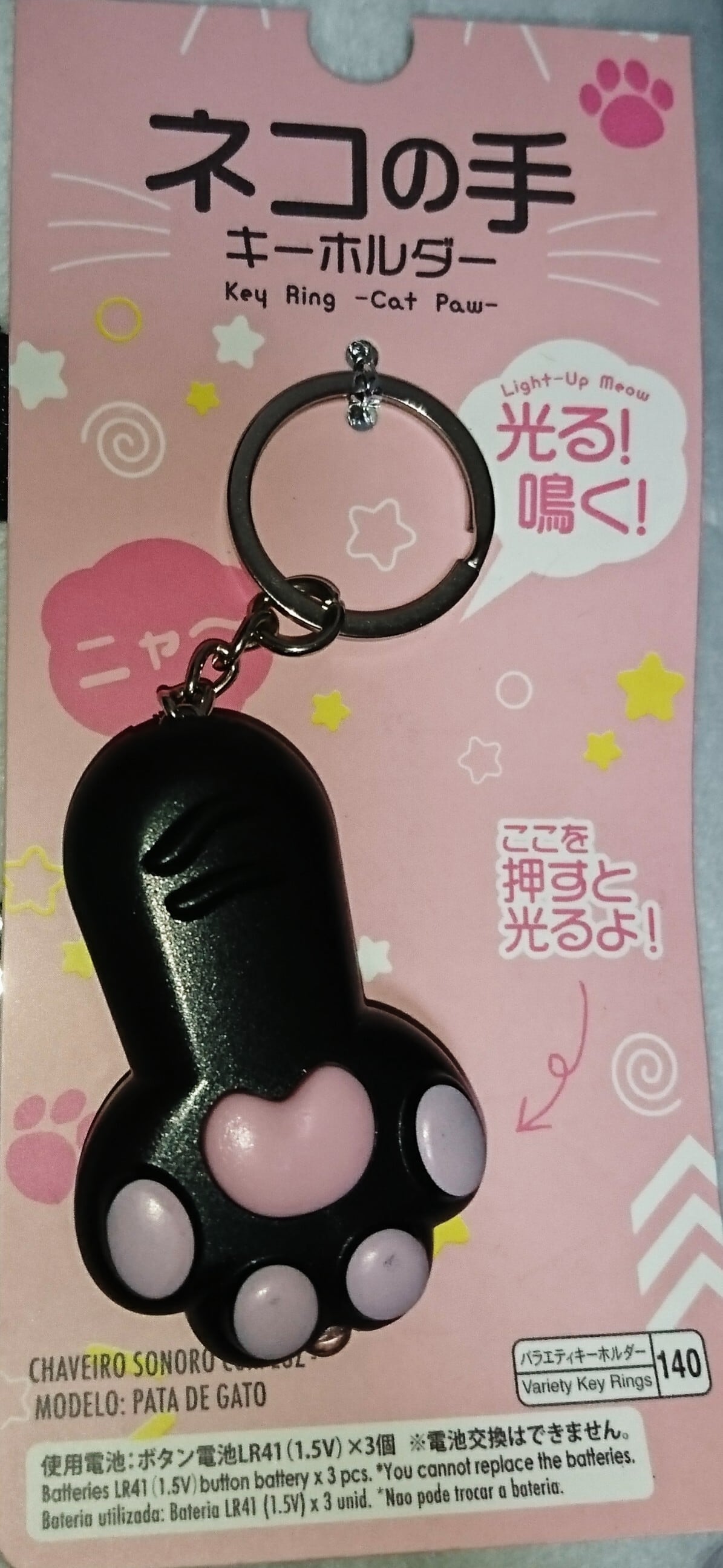 光る!鳴く!ねこの手n(ФωФ)LEDキーホルダー | necoking 光る!鳴く!ねこの手n(ФωФ)LEDキーホルダー | necoking