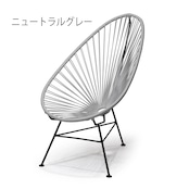 【METROCS】アカプルコチェア 屋外・屋内