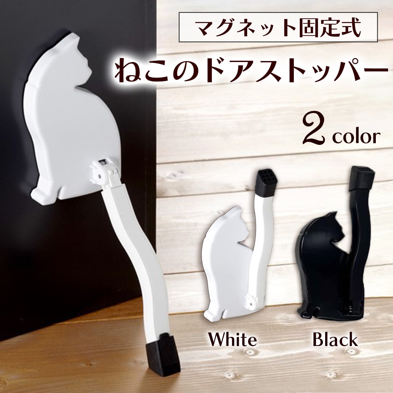 猫　置き物　猫　猫の置物 ドアストッパー imgrc0089940026.jpg