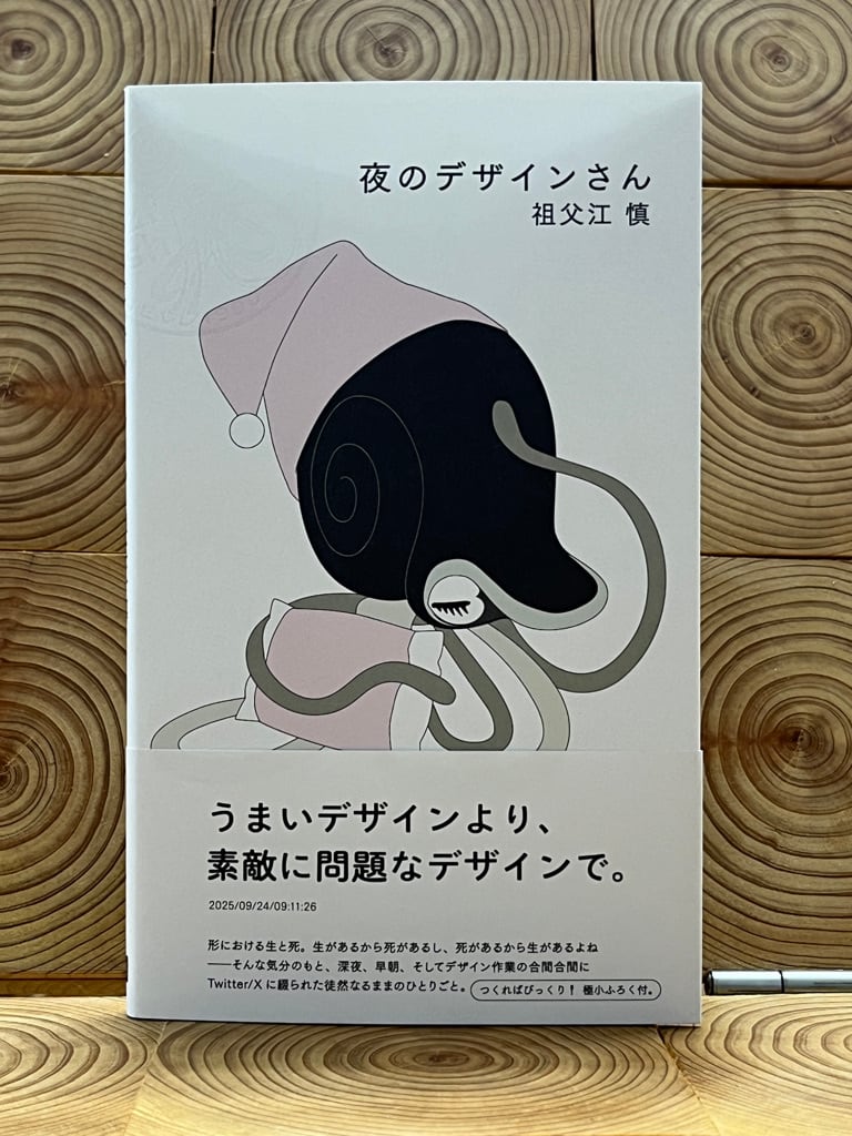 山口耀久 生誕百年記念セット | 冒険研究所書店