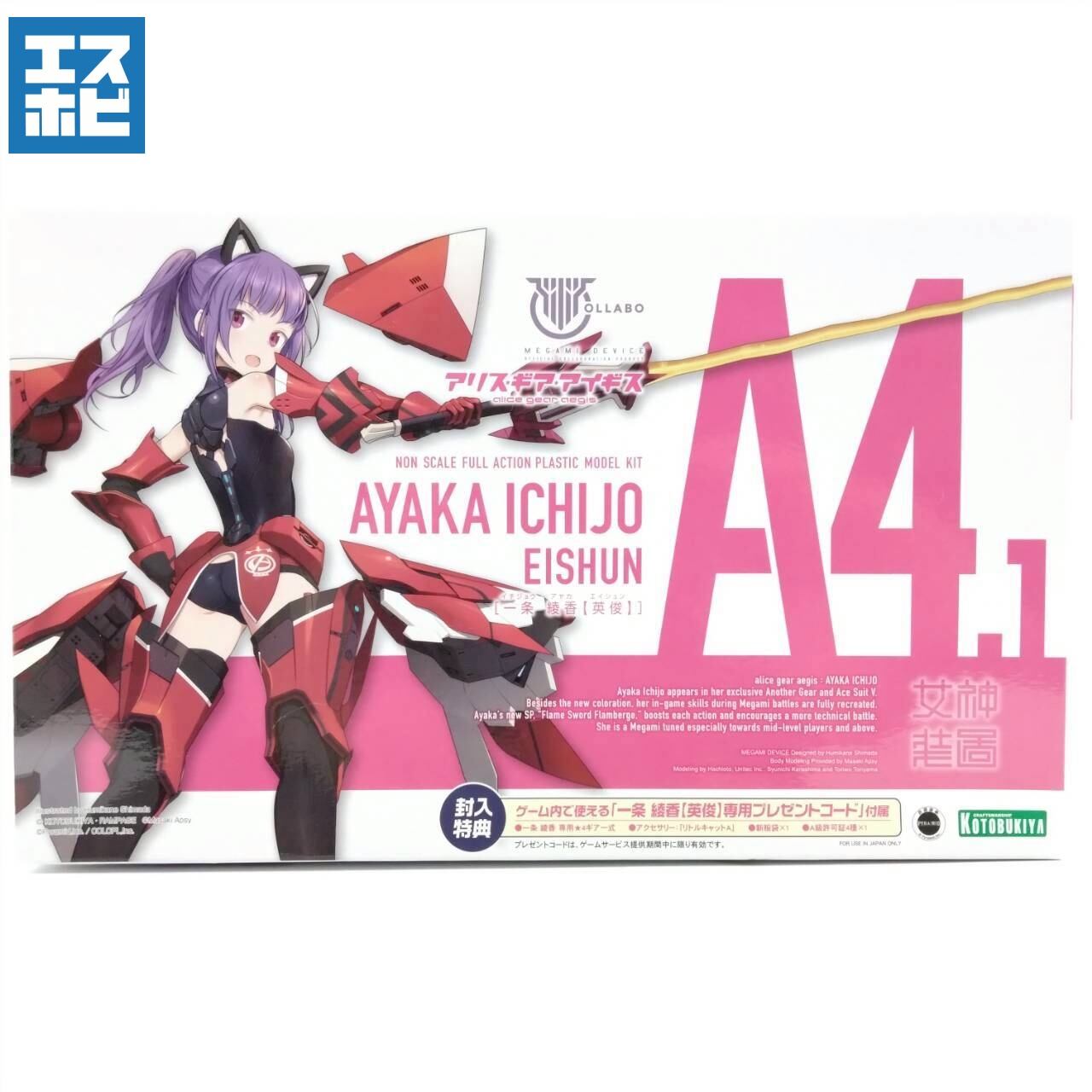 メガミデバイス | エスホビ オンライン