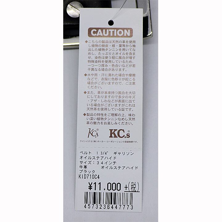 KC's（ケイシイズ）極厚牛革ベルト ギャリソン オイルステア