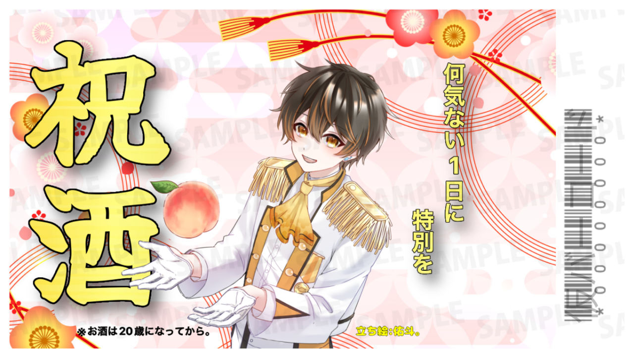 【強欲プラン】バーチャル物産展 祝い酒 和歌山もも&白ワイン【第3陣】【9/10~9/20販売】