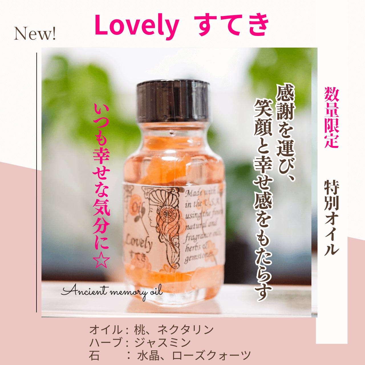 お試し10ml水晶入り 願いを叶えるメモリーオイルスプレー お試し10ml