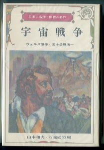 イヤハヤ南友(4)」 初版 永井豪 双葉社・パワァコミックスPC 4巻
