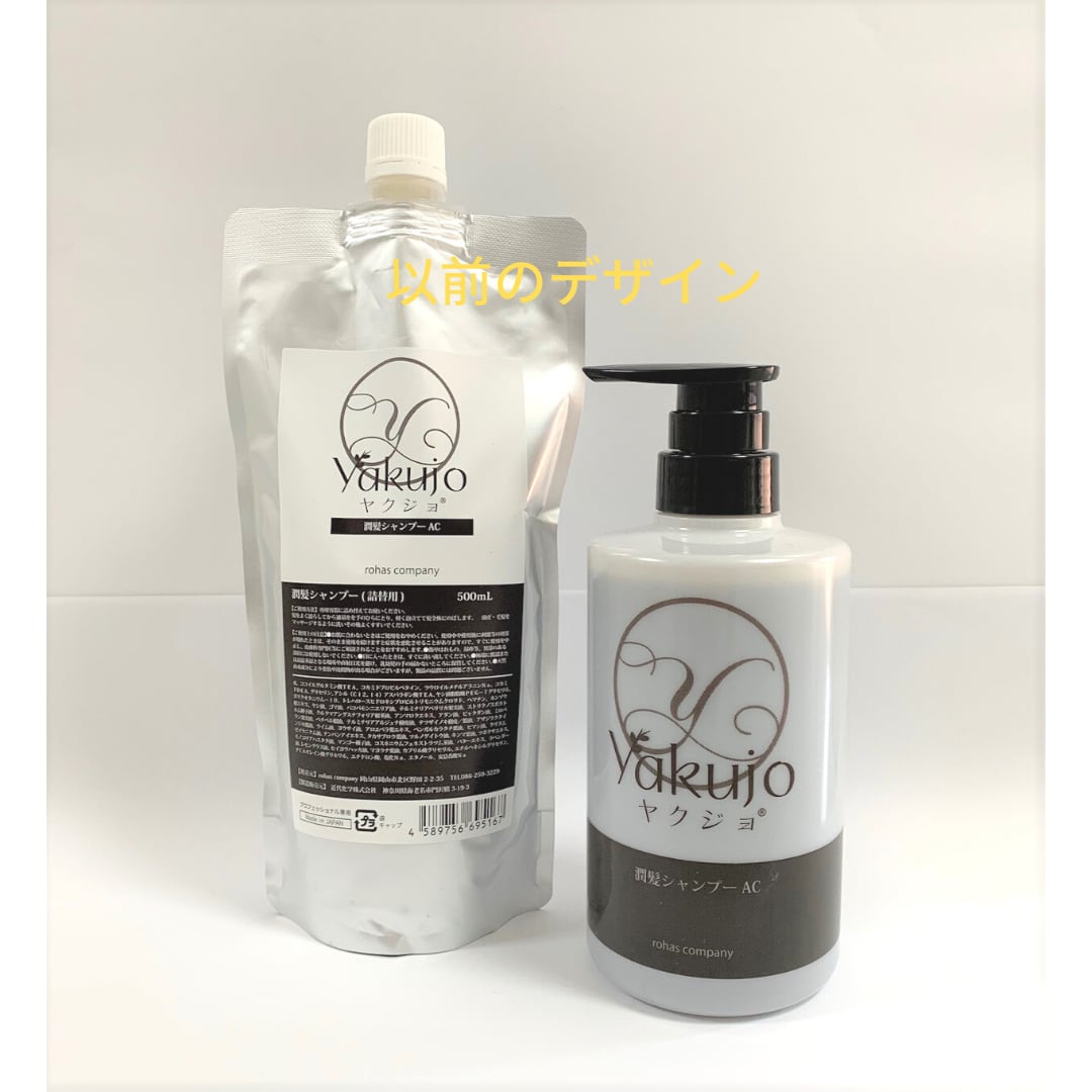 ヤクジョyalayo エイジングケアシャンプー 1000ml明日値上げラスト1本