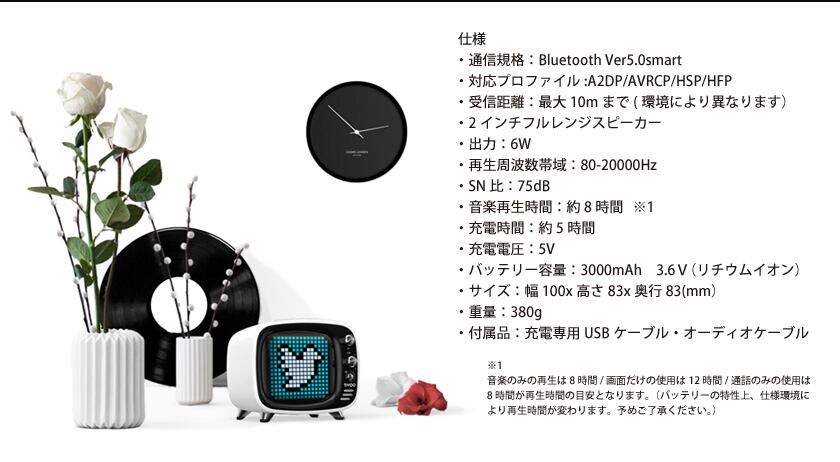 【受注販売商品】Tivoo  2色【Bluetoothスピーカー】/ DIVOOM
