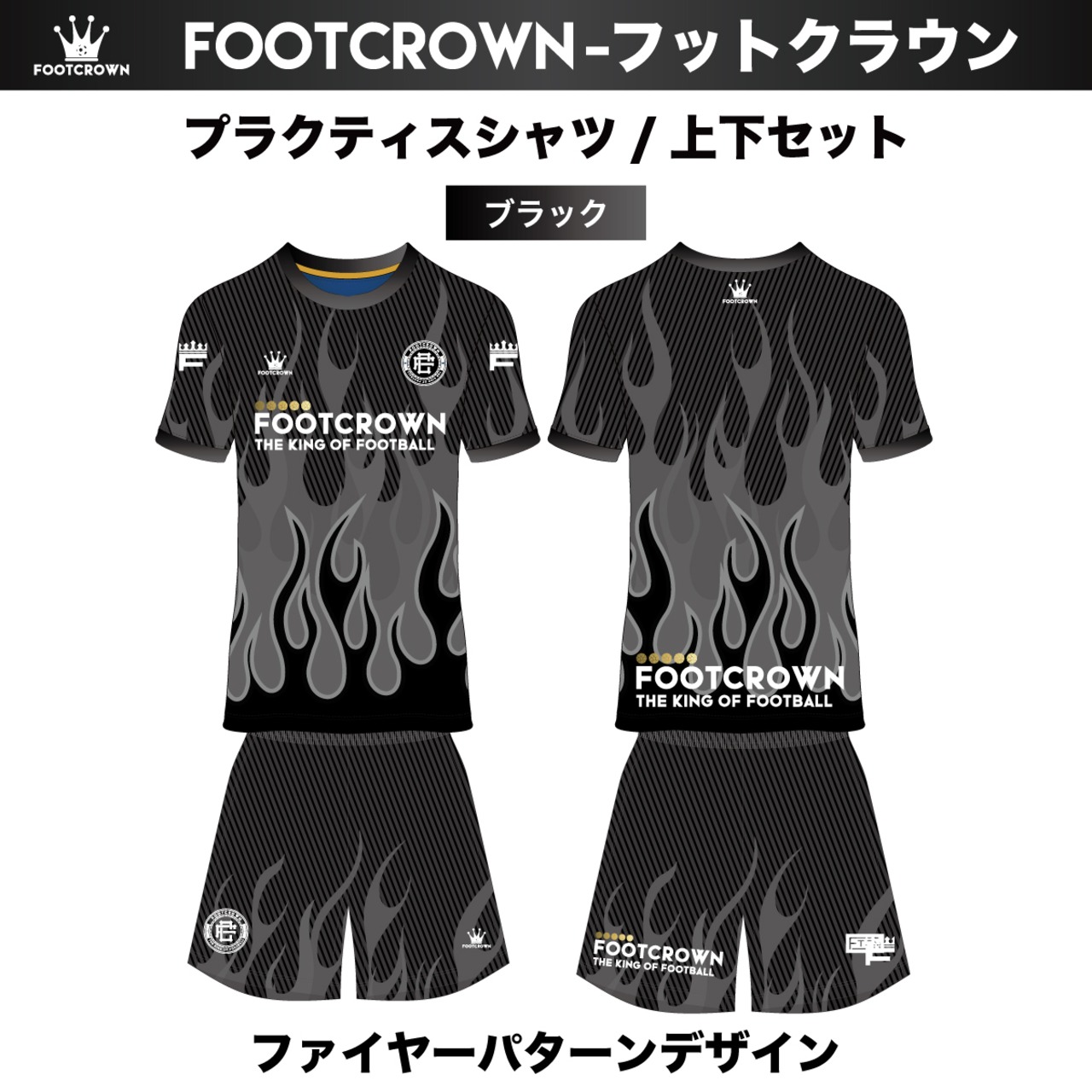 昇華プラクティスシャツ上下セット ファイヤーパターンデザイン 半袖・長袖・ノースリーブ チームオーダー対応 130~4XL - 5