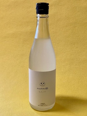 ヒメノイ  モチモ50  おりがらみ生  720ml