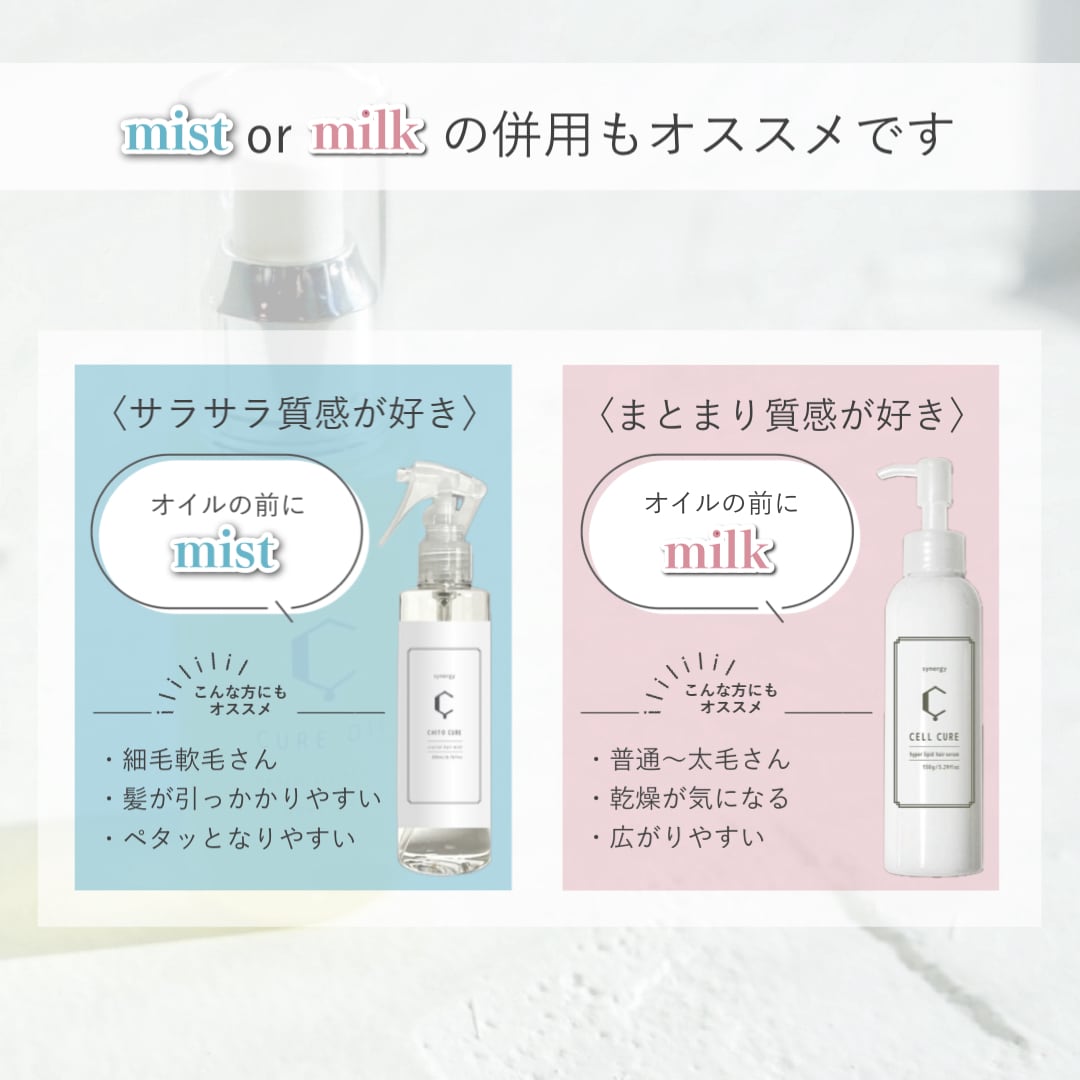 キュアオイル | hairCure