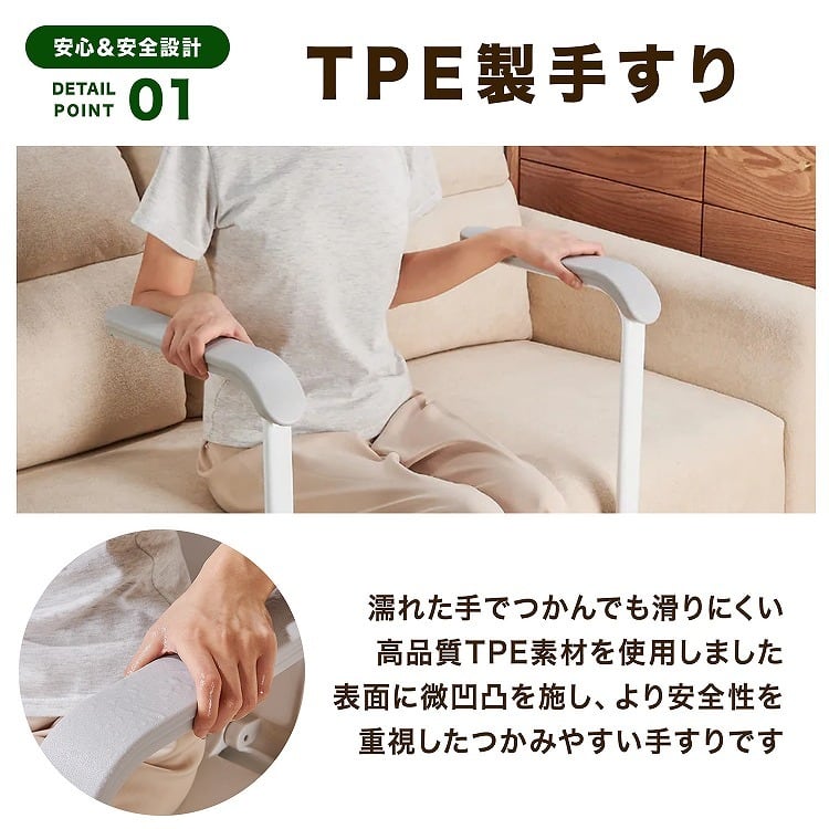 介護の専門家監修] 立ち上がり 補助手すり 立ち座りサポート 高齢者 床