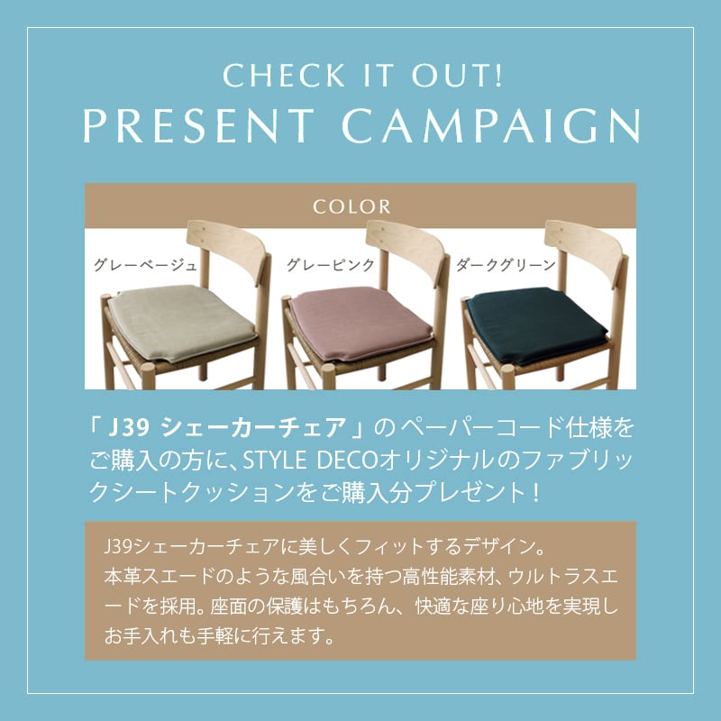 シートクッションプレゼント》J39 Beech Vintage lacquer Shaker Chair