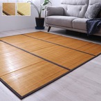 キッチンマット CXプレーン 三折 BR 180X300 180×300cm ラグマット カーペット