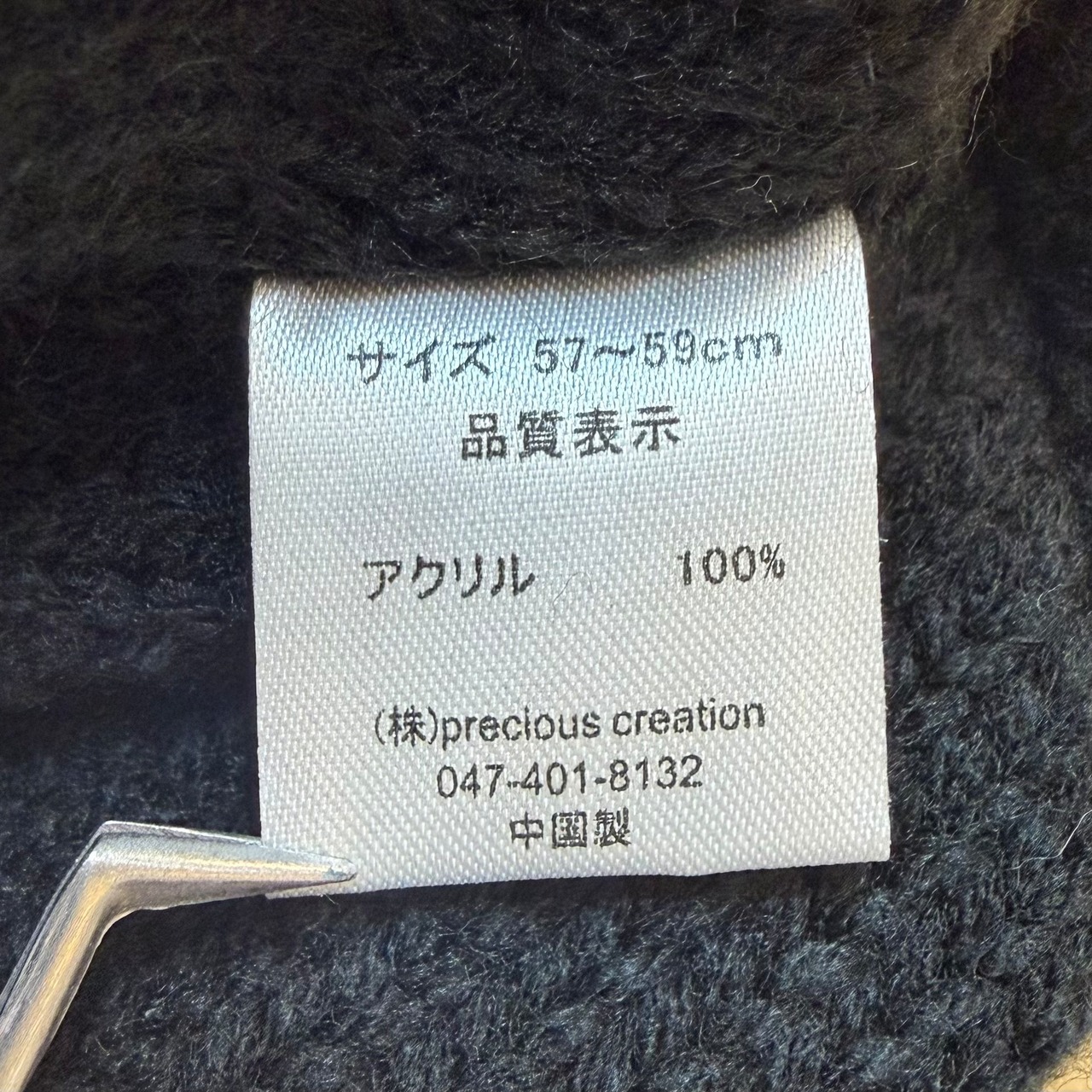 【gifthatオリジナル】フェアアイル柄ジャガードPOMPOM