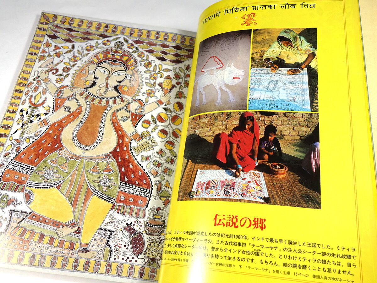 季刊銀花 季刊「銀花」川上澄生追悼版・限定1000部 ｜ 昭和47年・文化出版局