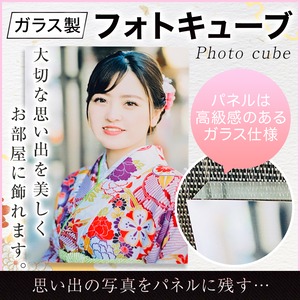 LINEで簡単【名入れ 写真入り フォトキューブ】ギフト プレゼント インテリア オリジナル 還暦祝い 結婚祝い ウェディング 誕生日 敬老の日 父の日 母の日 祖父 祖母 男性 女性 子供 彼氏 彼