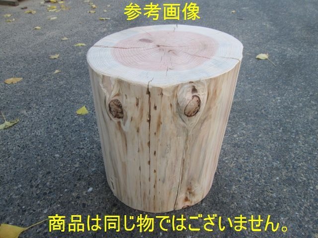 丸太輪切 | マルサク佐藤製材