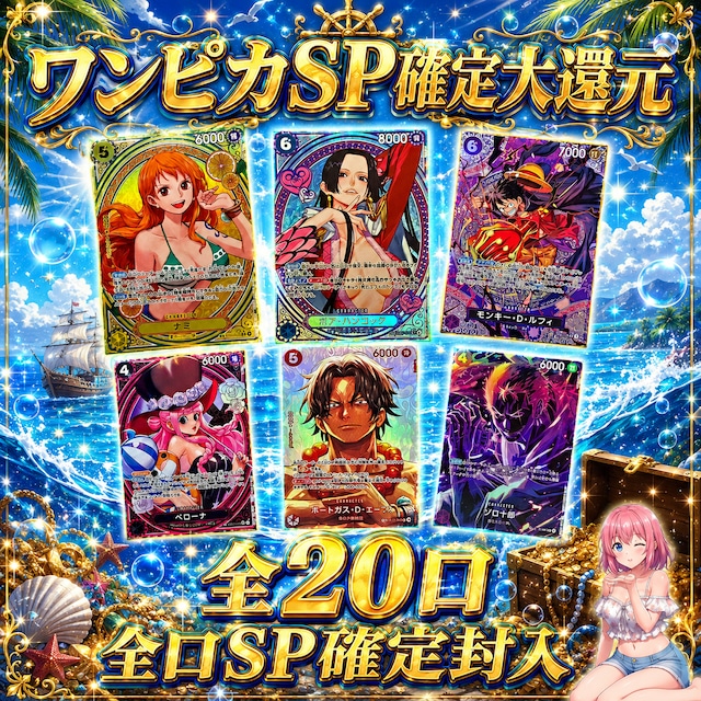 全7口ワンピースカードドジャースルフィorコミパラ確定!!オリパくじ