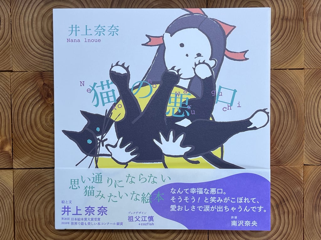 これはのみのぴこ | 冒険研究所書店