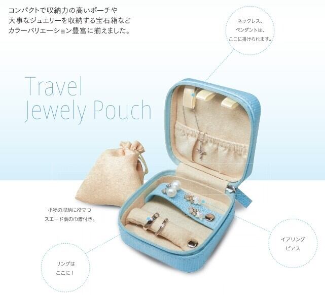 トラベルジュエリーボックス 10個入り Tbza013 Packagebox